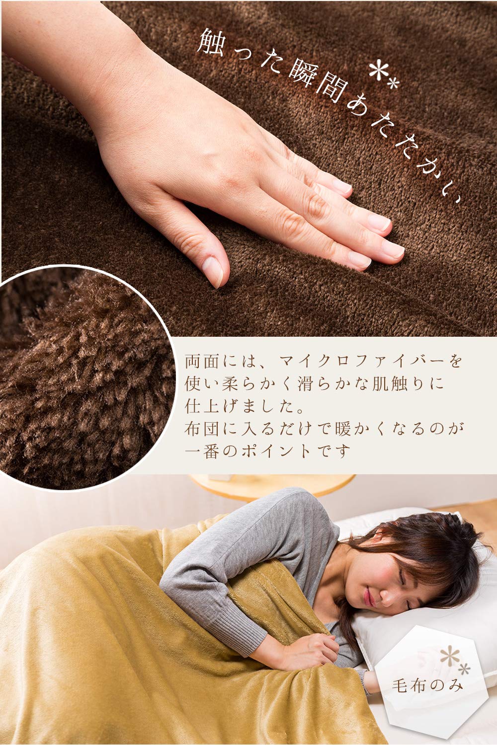 Amazon｜システムK 毛布 布団カバー 包めるあったか毛布【そのまま使う